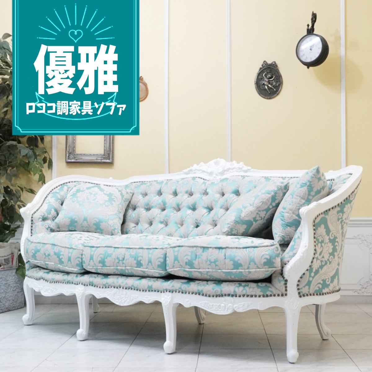トリプルソファ 1008-3-18f66b アンティークそっくり市場