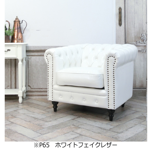 受注生産専用 1人掛けソファ order-vc1 アンティークそっくり市場
