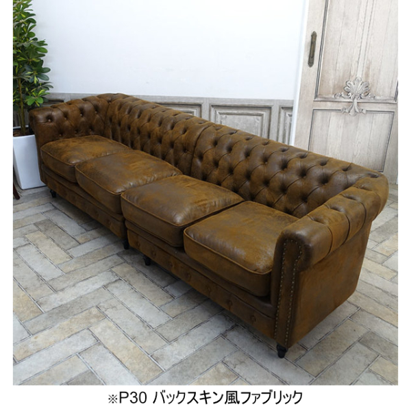 受注生産専用 4人掛けソファ order-vc4 アンティークそっくり市場