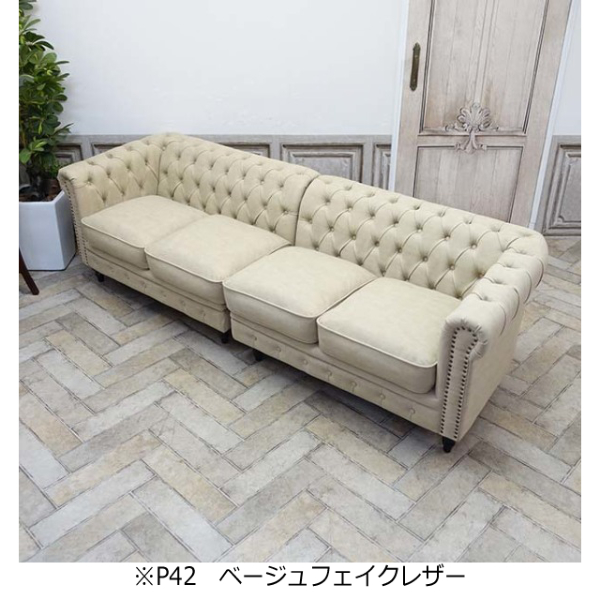 受注生産専用 4人掛けソファ order-vc4 アンティークそっくり市場