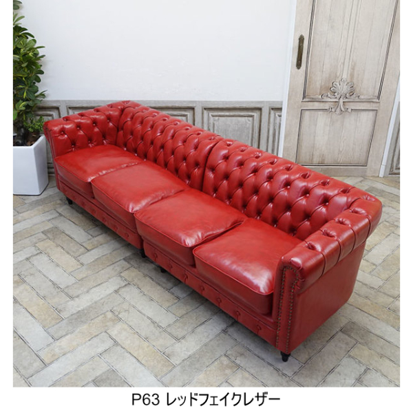 受注生産専用 4人掛けソファ order-vc4 アンティークそっくり市場