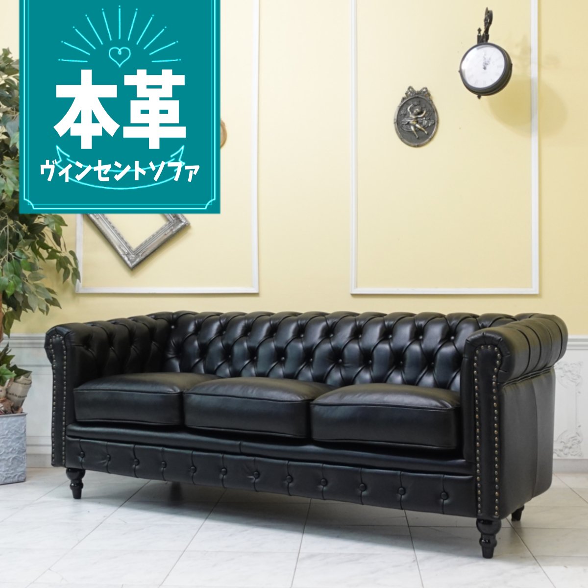 トリプルソファ vc3l6k アンティークそっくり市場